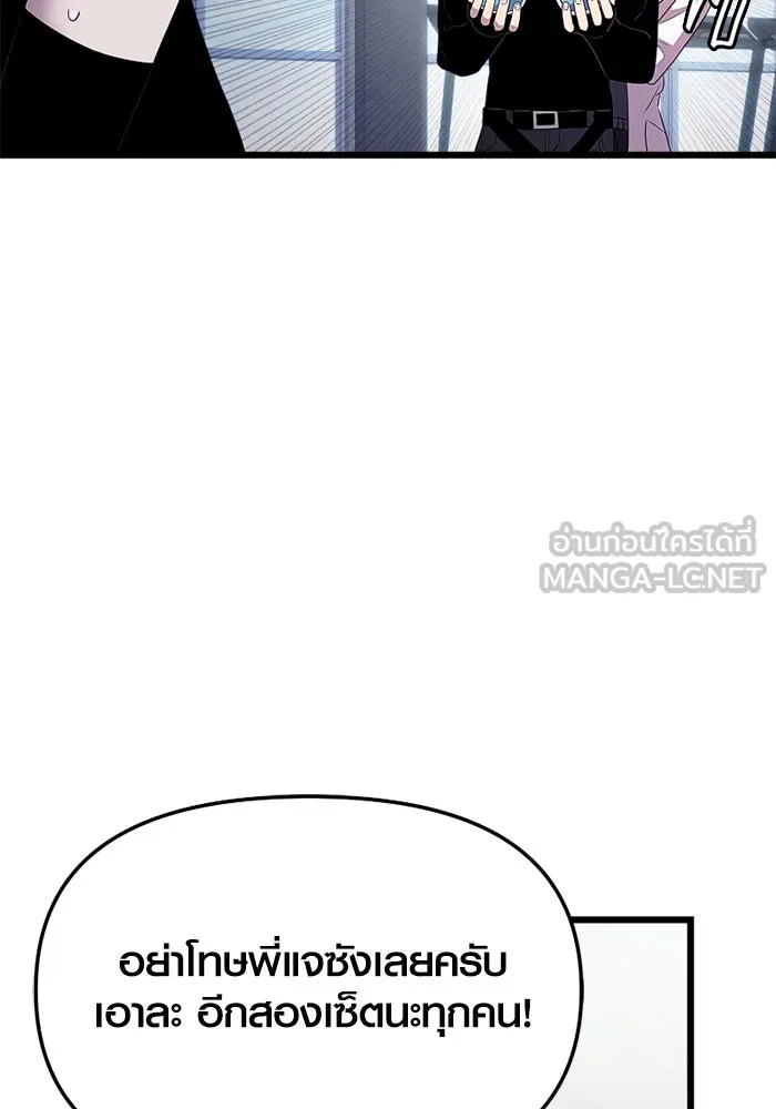 I Obtained a Mythic Item – พลิกชะตาคว้าไอเทมระดับเทพ Chap 106 - Next Chap 107