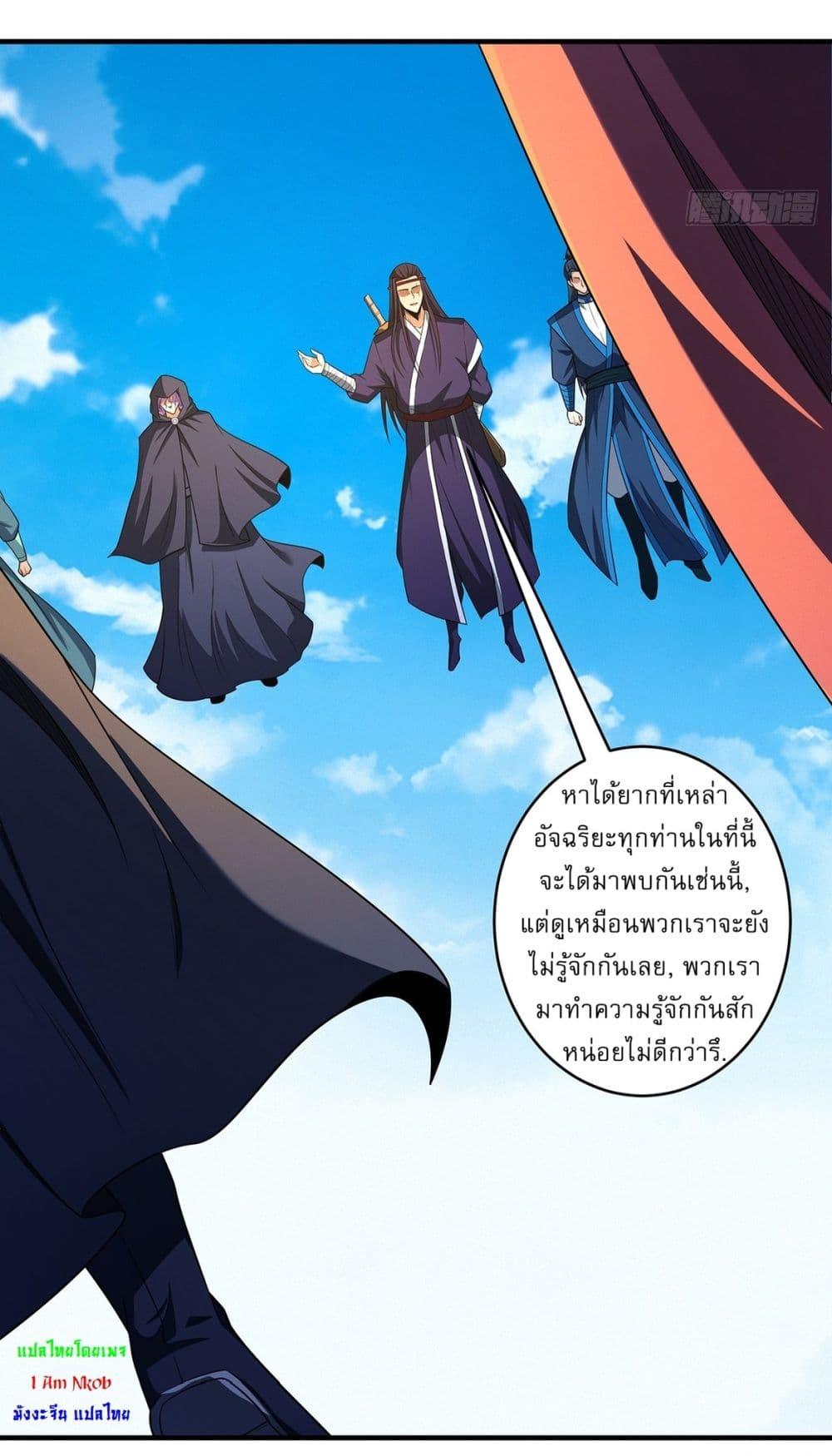 God of Martial Arts Chap 686 - Next Chap 687