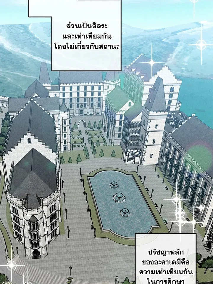 Legendary Youngest Son of the Marquis House Chap 120 - Next Chap 121