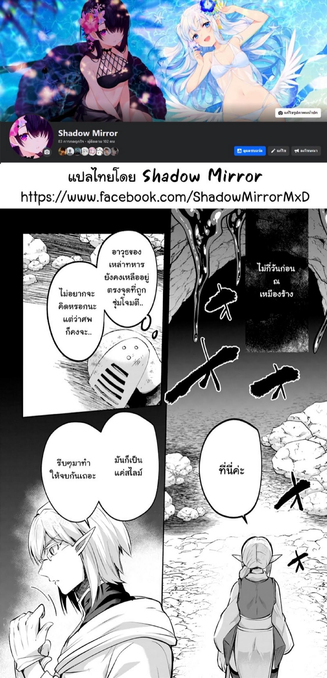 Inbi na Doukutsu no Sono Oku de Chap 19 - Next Chap 20