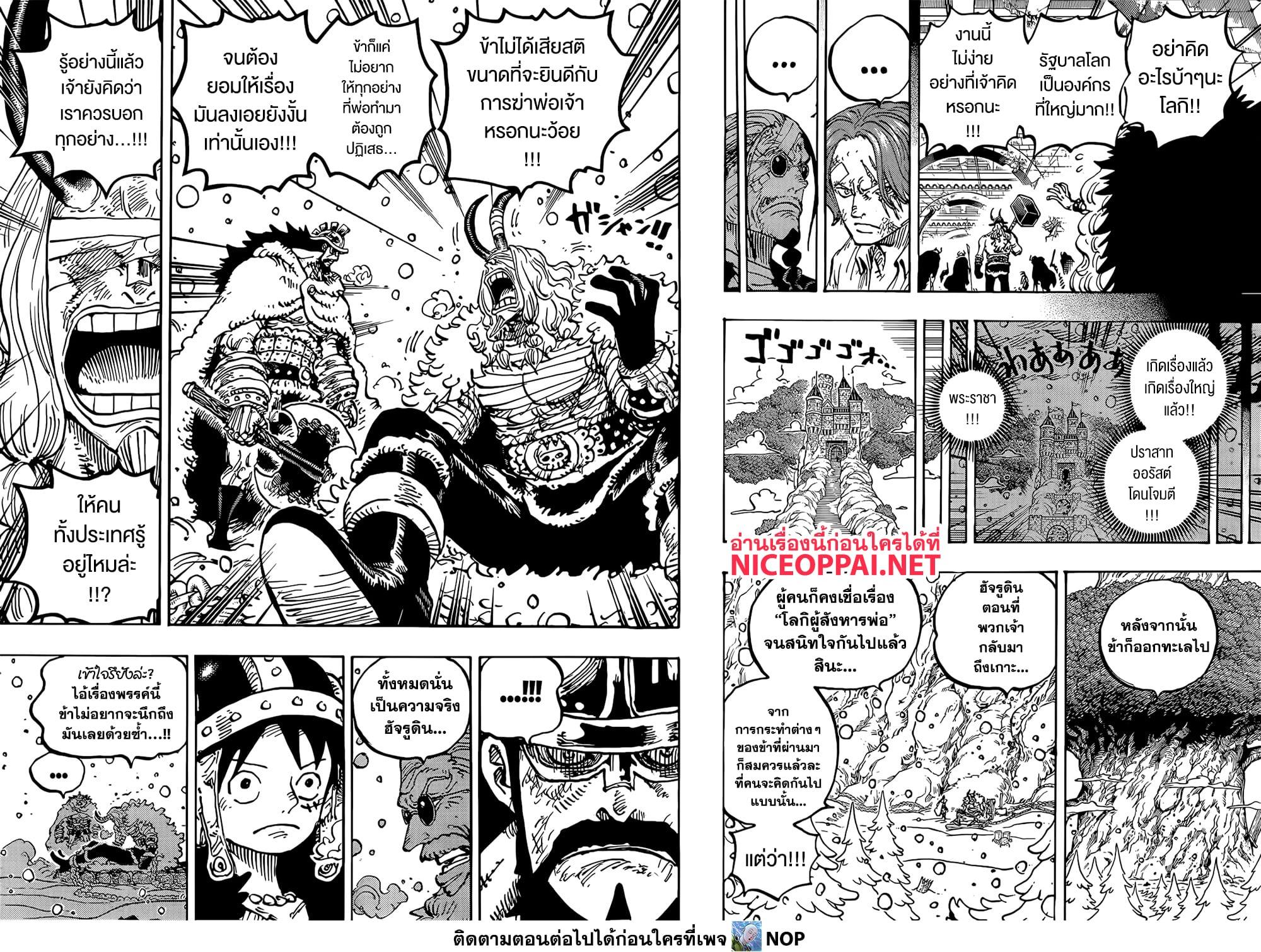 วันพีซ Chap 1171 - Next Chap 1172