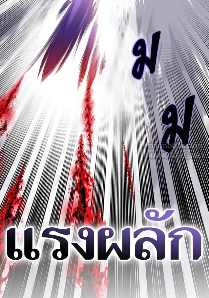 Return to Player Chap 199 - Next Chap 200