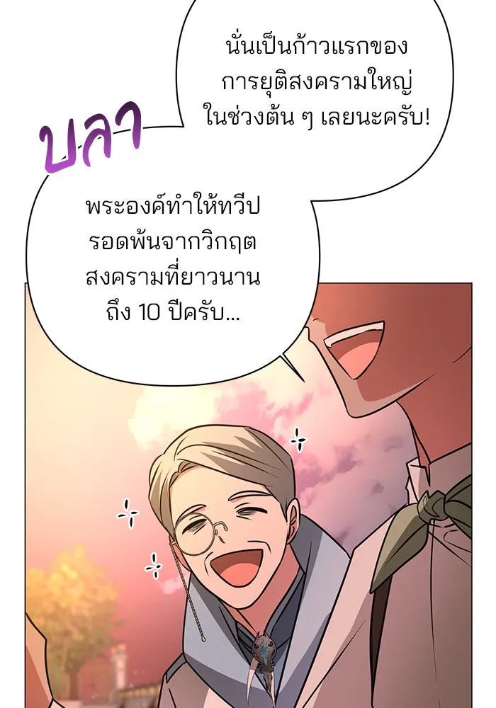 The Academy Is Doomed Chap 42 - Next Chap 43