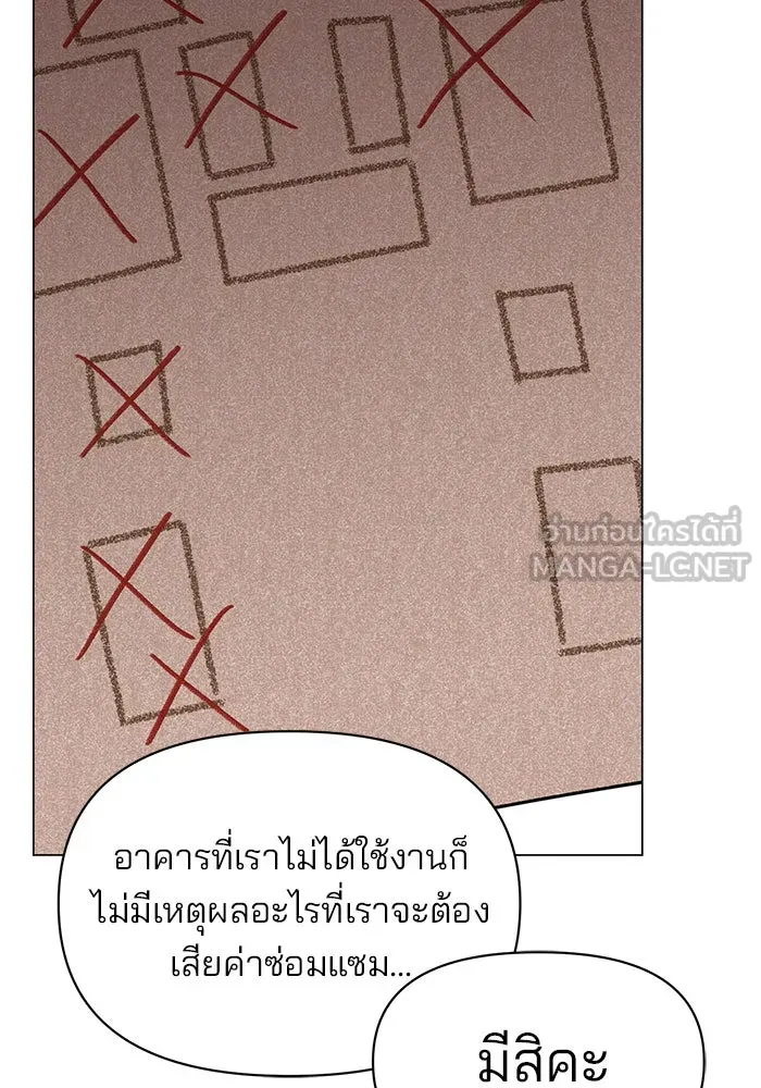 The Academy Is Doomed Chap 59 - Next Chap 60