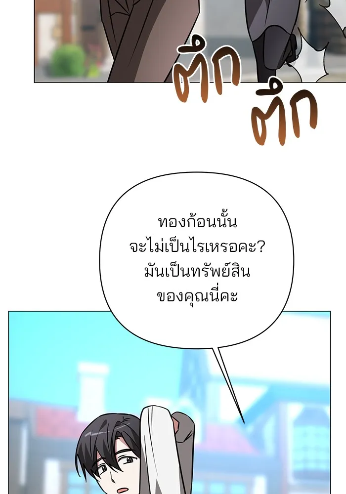 The Academy Is Doomed Chap 36 - Next Chap 37