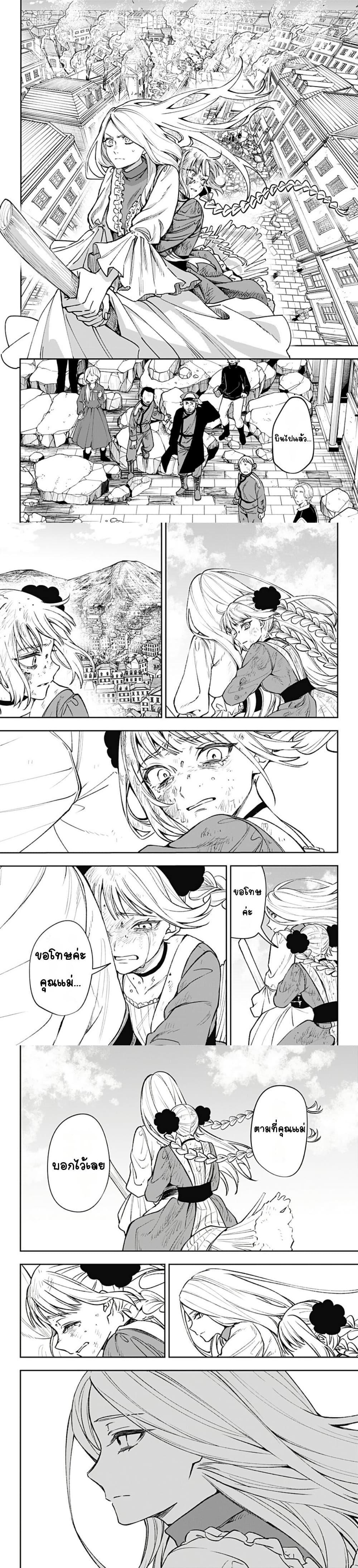 WITCHRIV Chap 1 - Next Chap 2