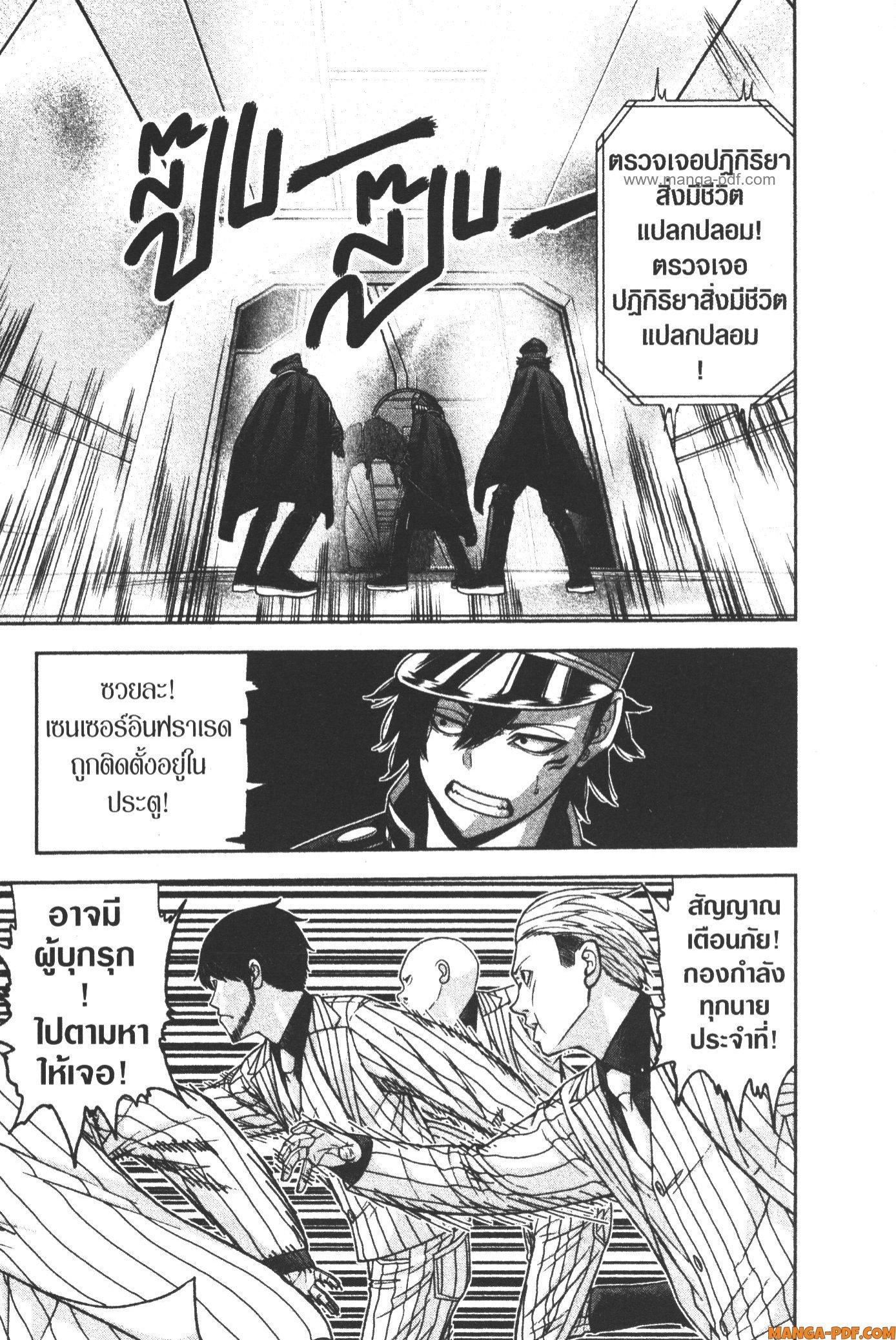 Tougen Anki Chap 97 - Next Chap 98