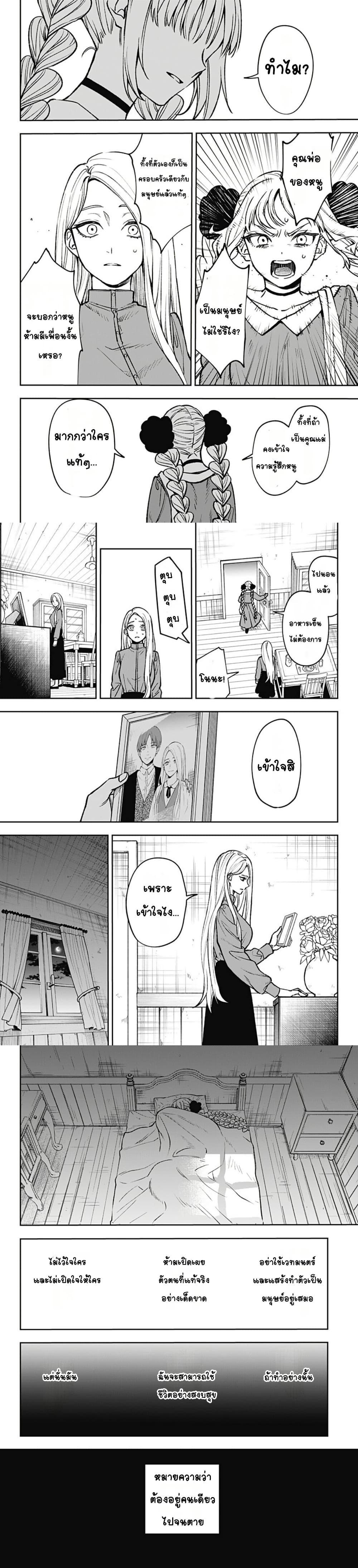 WITCHRIV Chap 1 - Next Chap 2