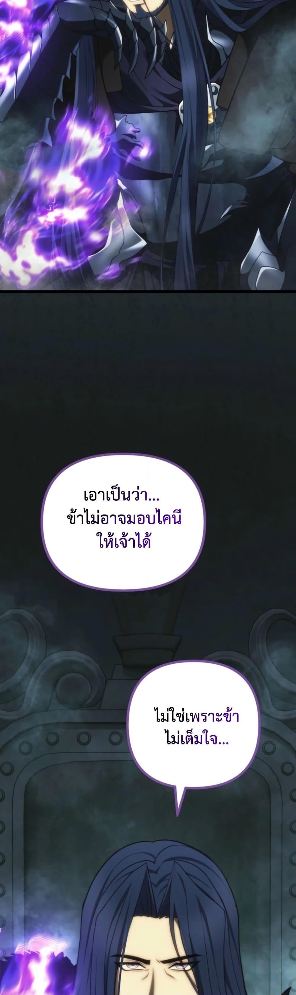 Ranker Who Lives A Second Time Chap 211 - Next Chap 212