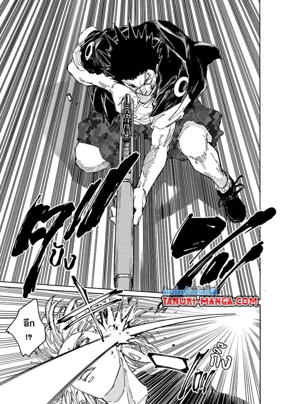 Sakamoto Days Chap 229 - Next Chap 230