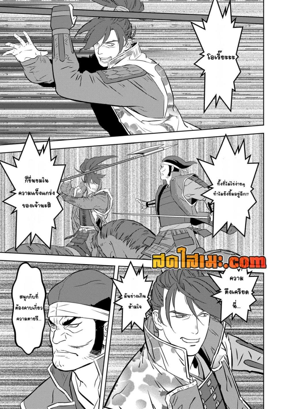Sengoku Komachi Kuroutan: Noukou Giga Chap 84 - Next Chap 85