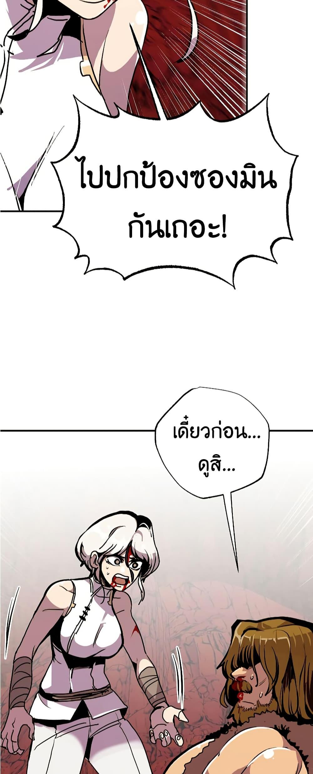 Worthless Regression Chap 60 - Next Chap 61