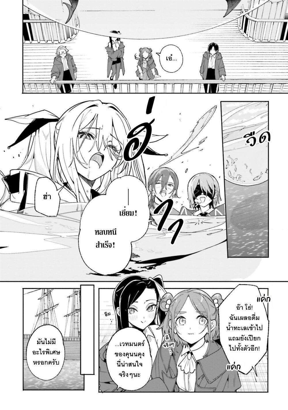 Majutsushi Kunon wa Miete Iru Chap 31 - Next Chap 32