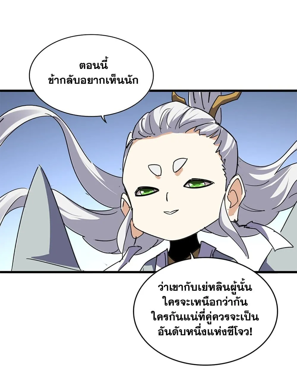 Magic Emperor Chap 717 - Next Chap 718