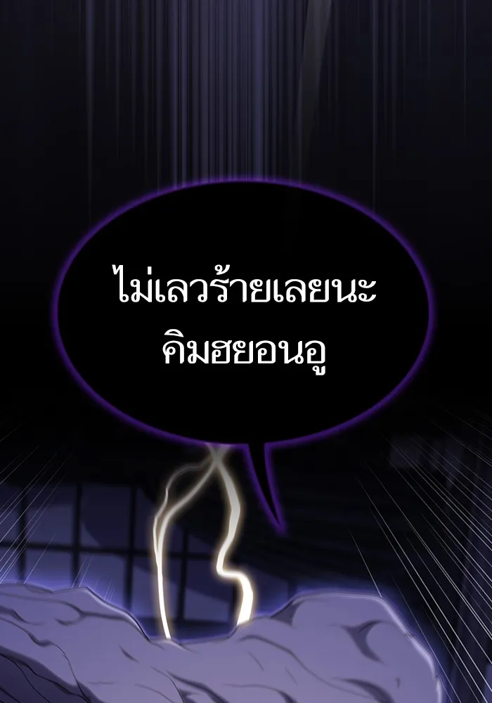 The Tutorial Tower of the Advanced Player – ผู้เล่นขั้นเทพแห่งหอคอยฝึกสอน Chap 206 - Next Chap 207