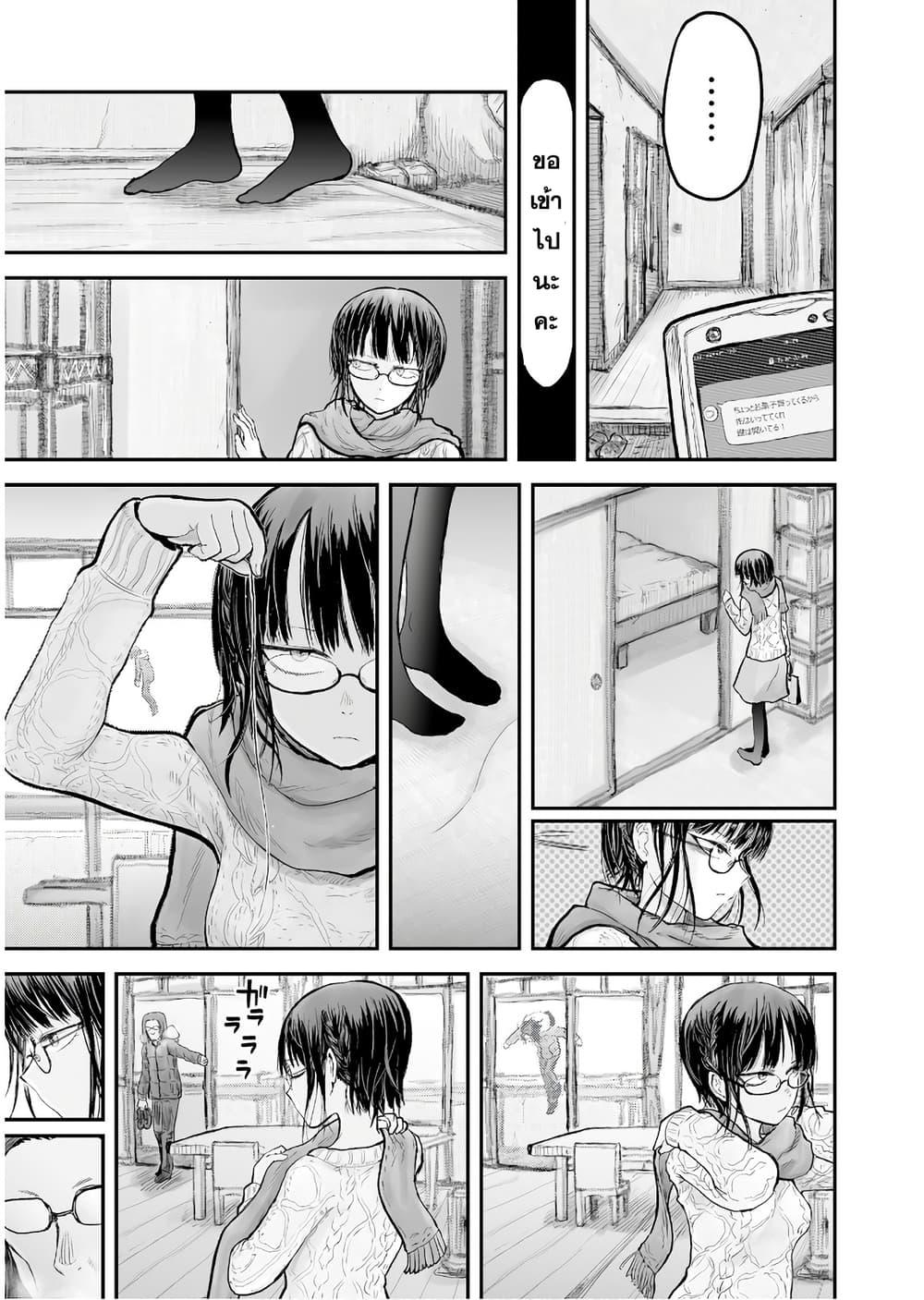 Isekai Ojisan Chap 7 - Next Chap 8