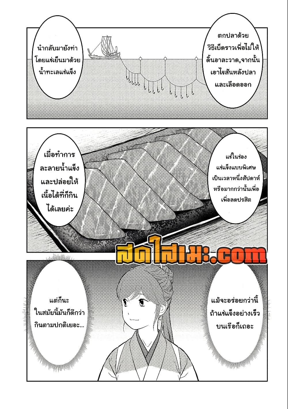 Sengoku Komachi Kuroutan: Noukou Giga Chap 72 - Next Chap 73