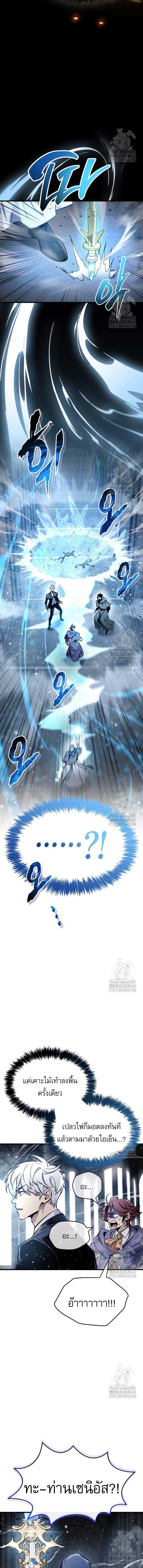 The Player Hides His Past Chap 66 - Next Chap 67