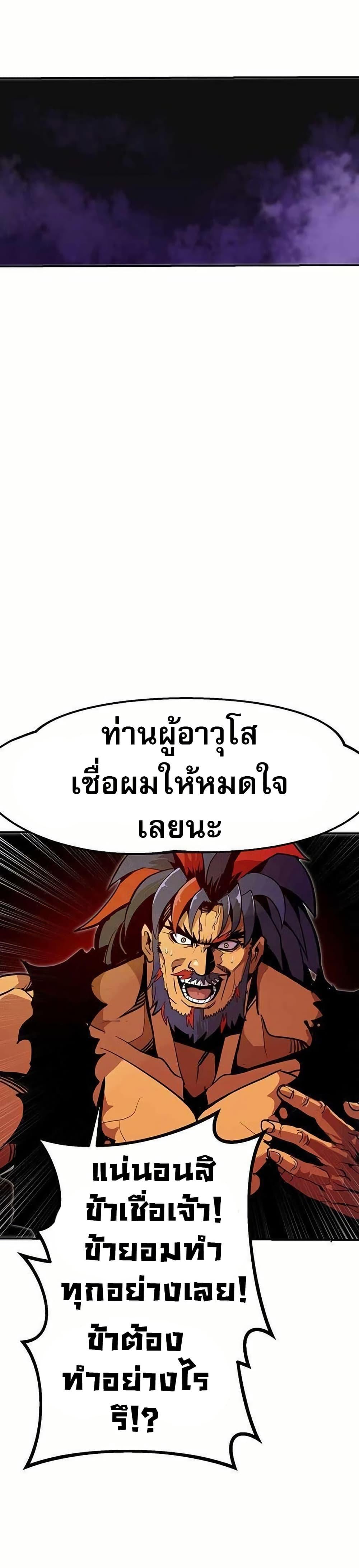 Worthless Regression Chap 71 - Next Chap 72