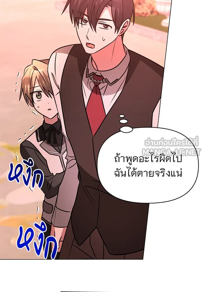 The Academy Is Doomed Chap 67 - Next Chap 68