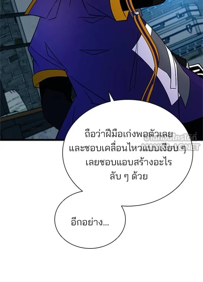 Villain To Kill Chap 169 - Next Chap 170