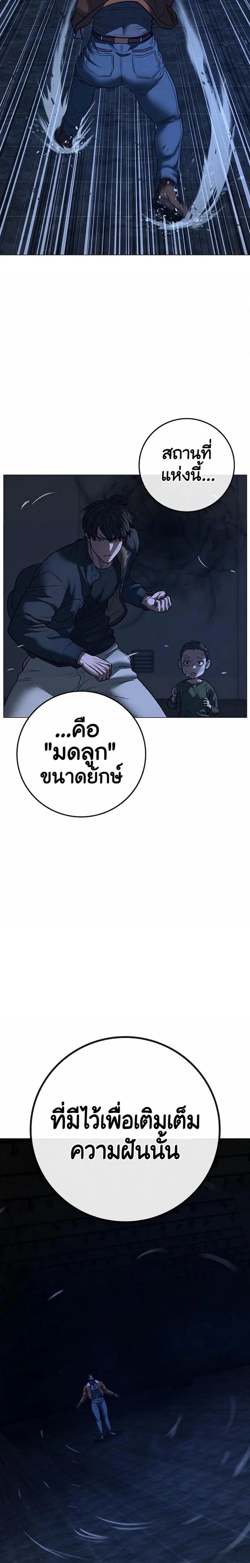 Reality Quest Chap 226 - Next Chap 227