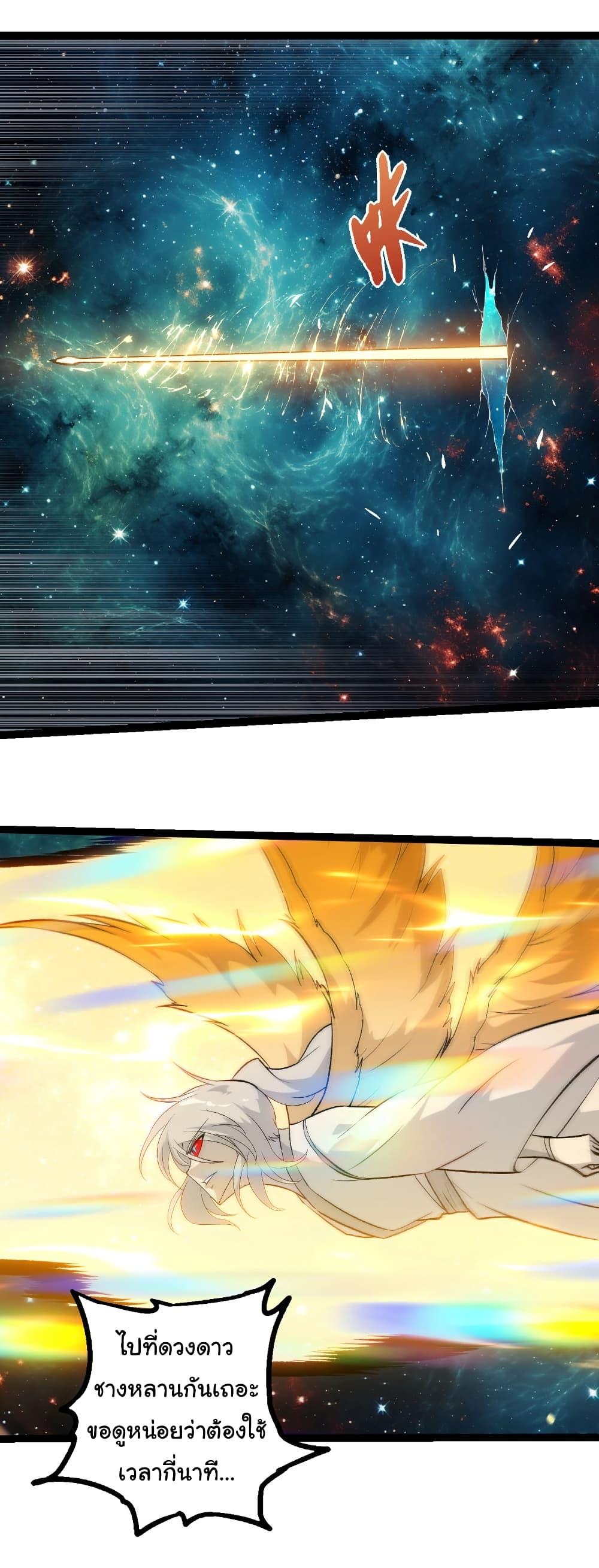 Evolution from the Big Tree Chap 465 - Next Chap 466