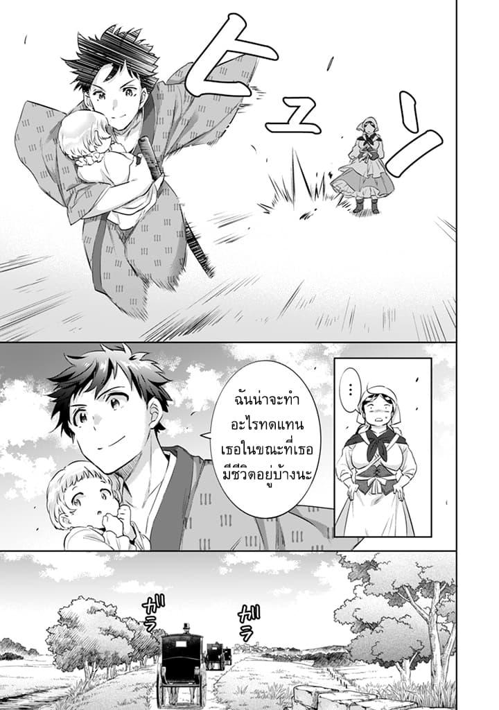 Jimi na Kensei wa Sore Demo Saikyou desu Chap 3 - Next Chap 4