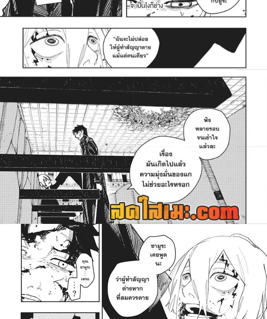 Kagurabachi Chap 57 - Next Chap 58