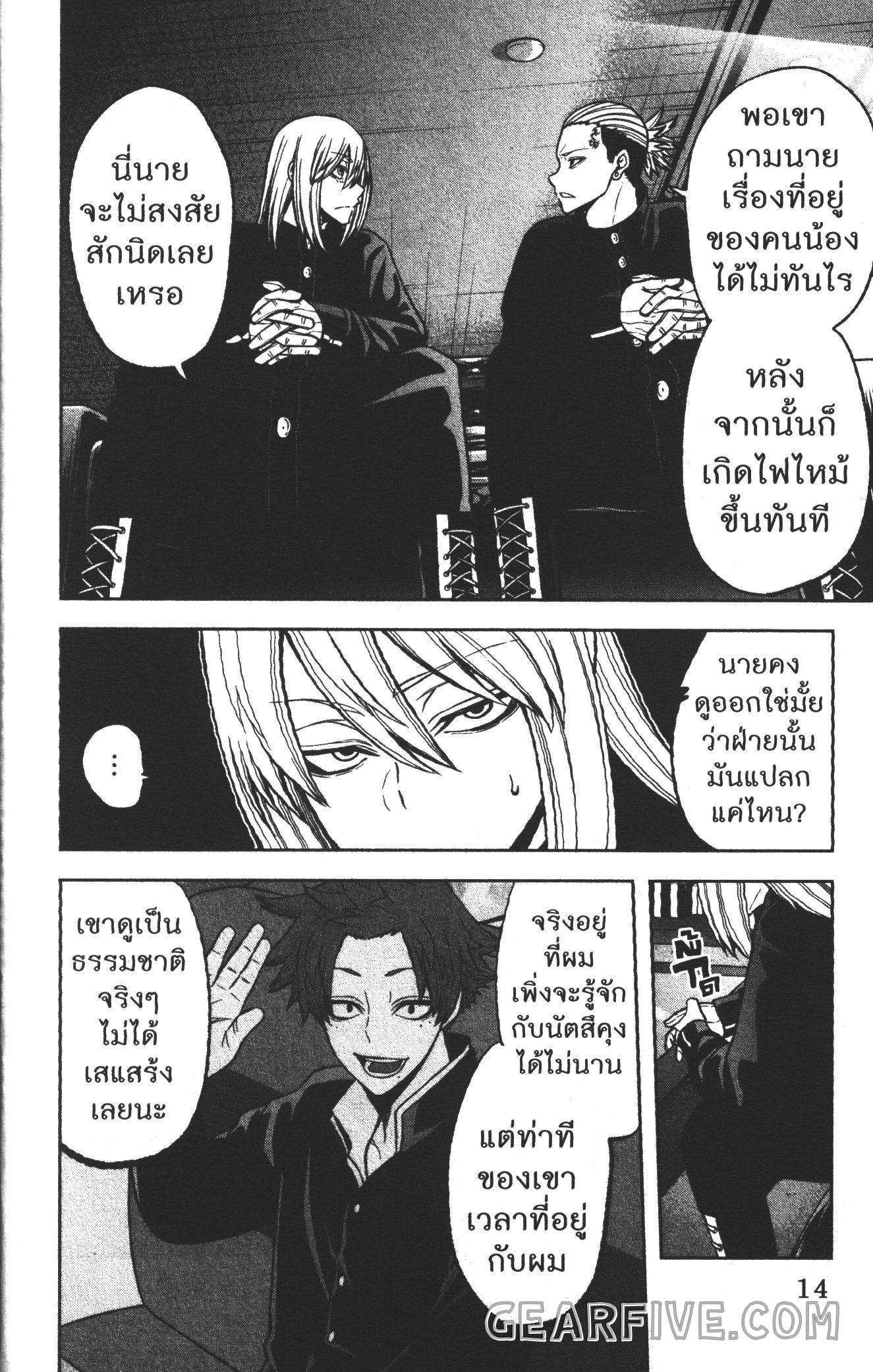 Tougen Anki Chap 52 - Next Chap 53
