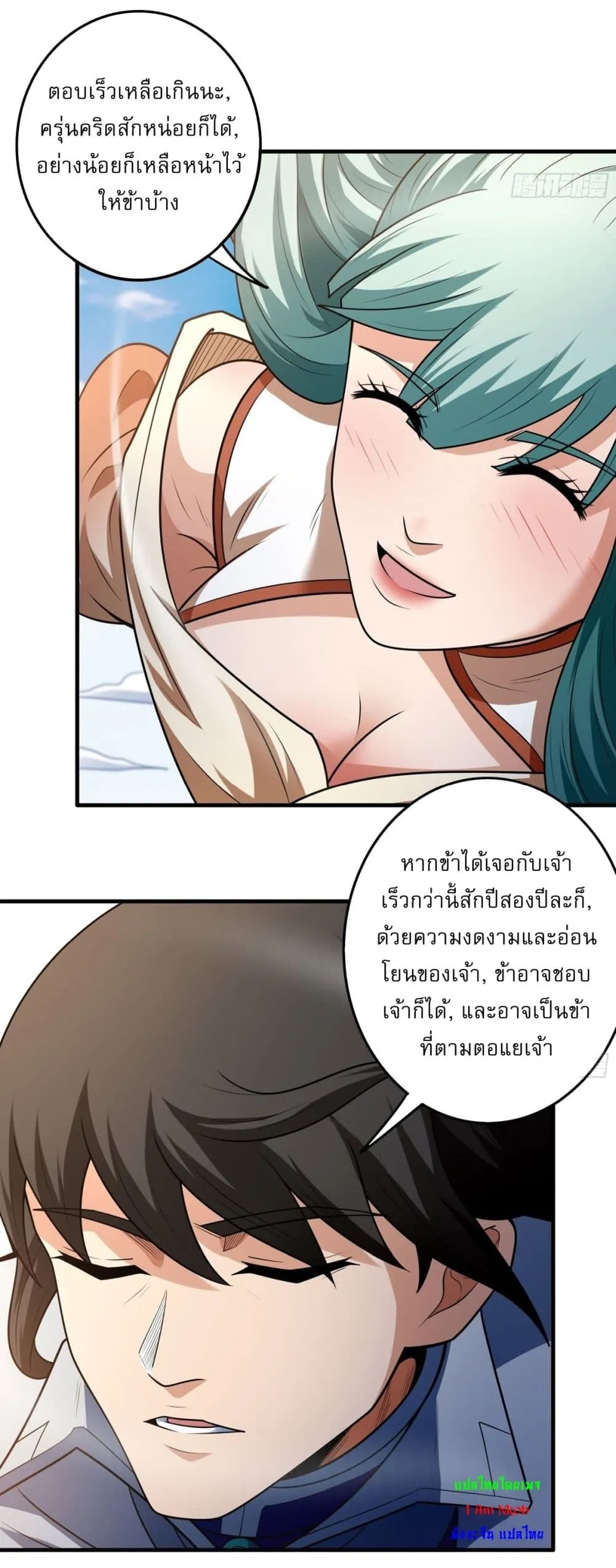 God of Martial Arts Chap 793 - Next Chap 794