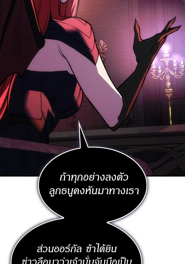 Regressing With the King’s Power – เกิดใหม่พร้อมพลังแห่งราชัน Chap 105 - Next Chap 106