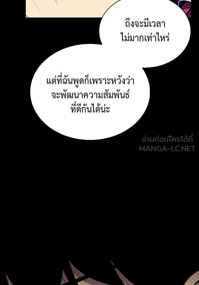 The Regressed Son of a Duke is an Assassin – ลูกชายคนเล็กของดยุกคือมือสังหาร Chap 8 - Next Chap 9