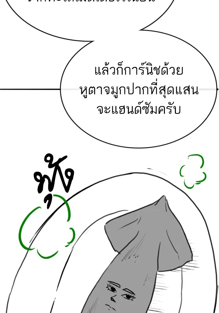 Reality Quest Chap 164.8 - Next Chap 165.8
