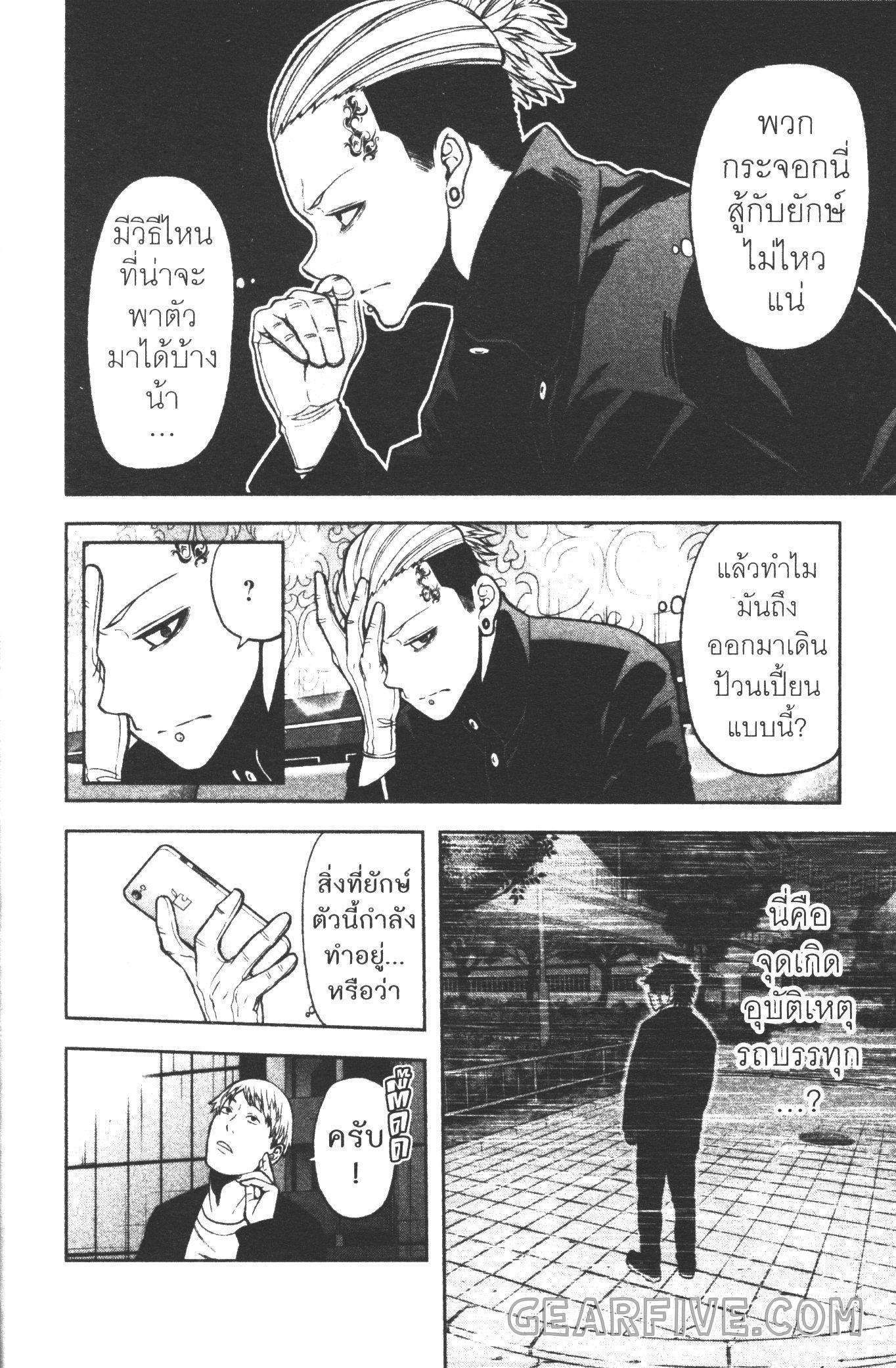 Tougen Anki Chap 40 - Next Chap 41