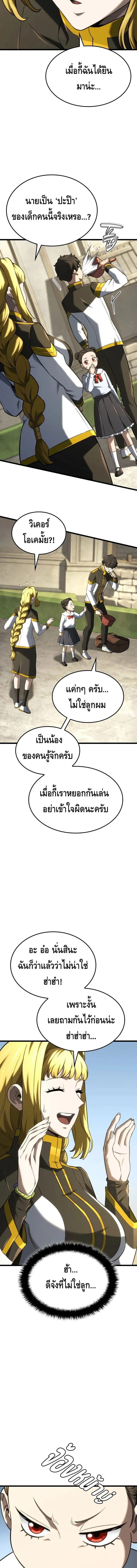 Revenge of the Iron-Blooded Sword Hound Chap 147 - Next Chap 148