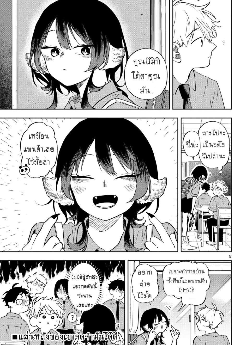 Ogami Tsumiki to Kinichijou. Chap 26 - Next Chap 27