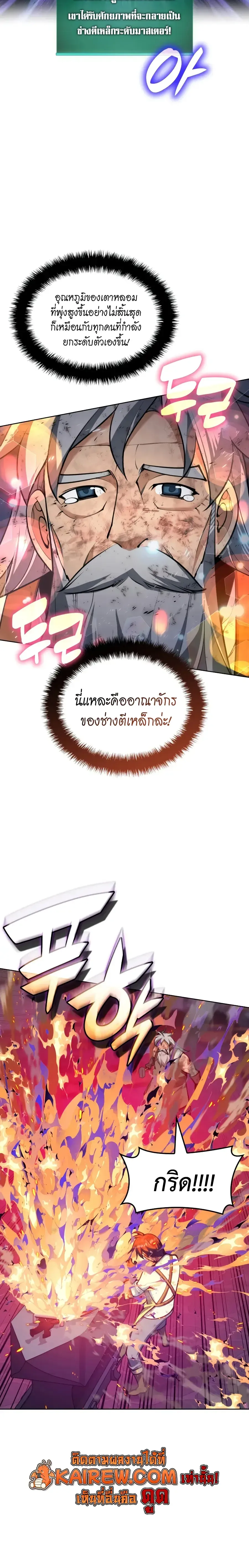 Overgeared Chap 321 - Next Chap 322