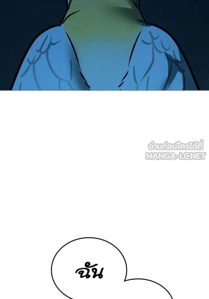 Reality Quest Chap 177 - Next Chap 178