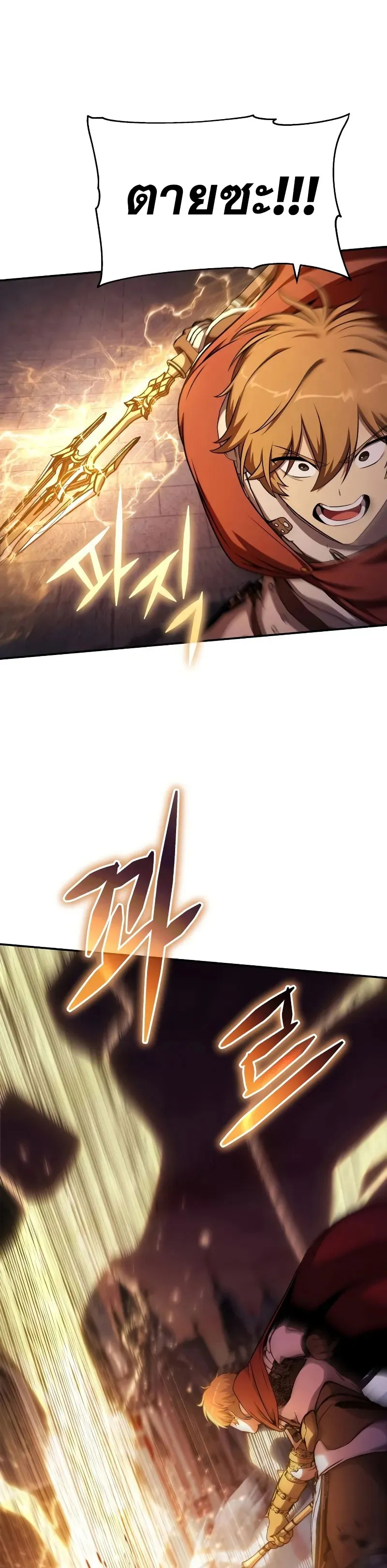 The Knight King Who Returned with a God Chap 104 - Next Chap 105