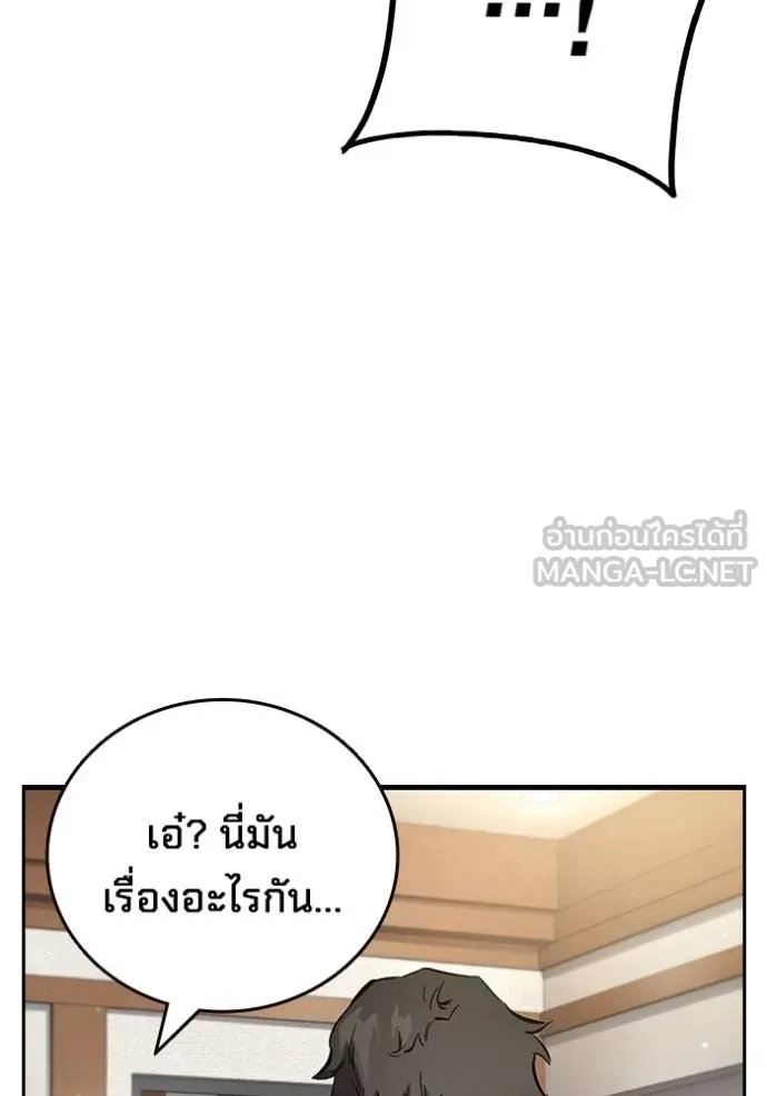The Great War Chap 37 - Next Chap 38