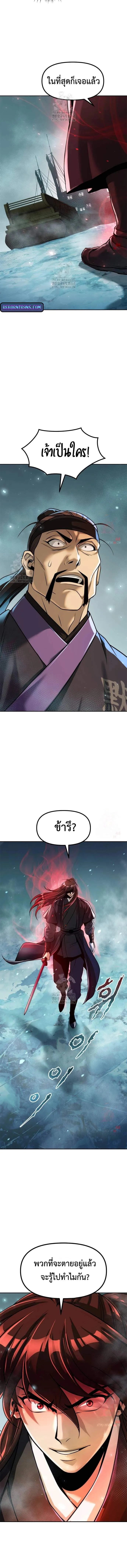 Chronicles of the Demon Faction Chap 120 - Next Chap 121