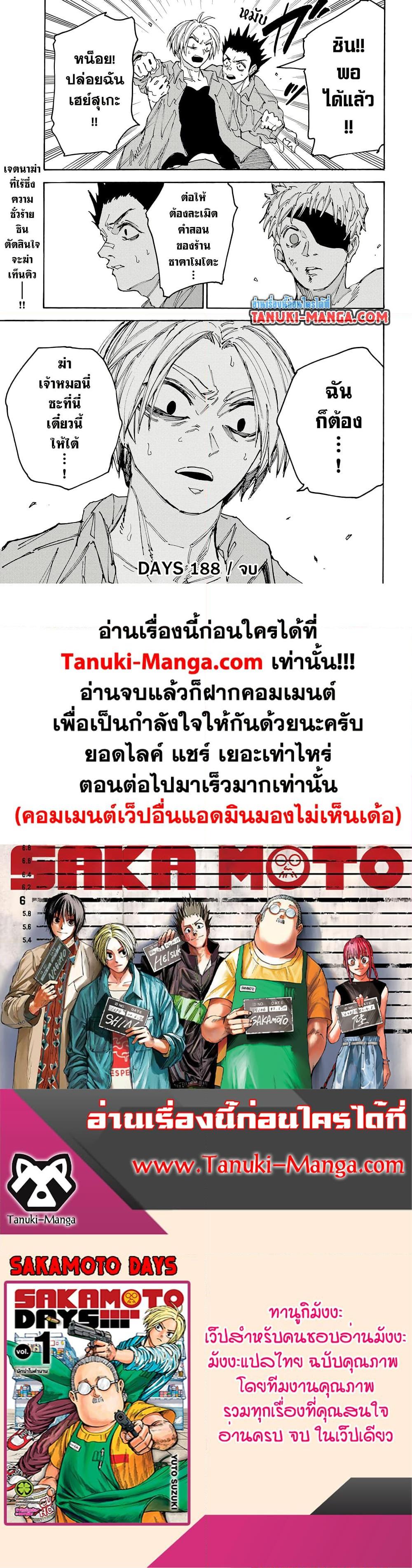 Sakamoto Days Chap 188 - Next Chap 189