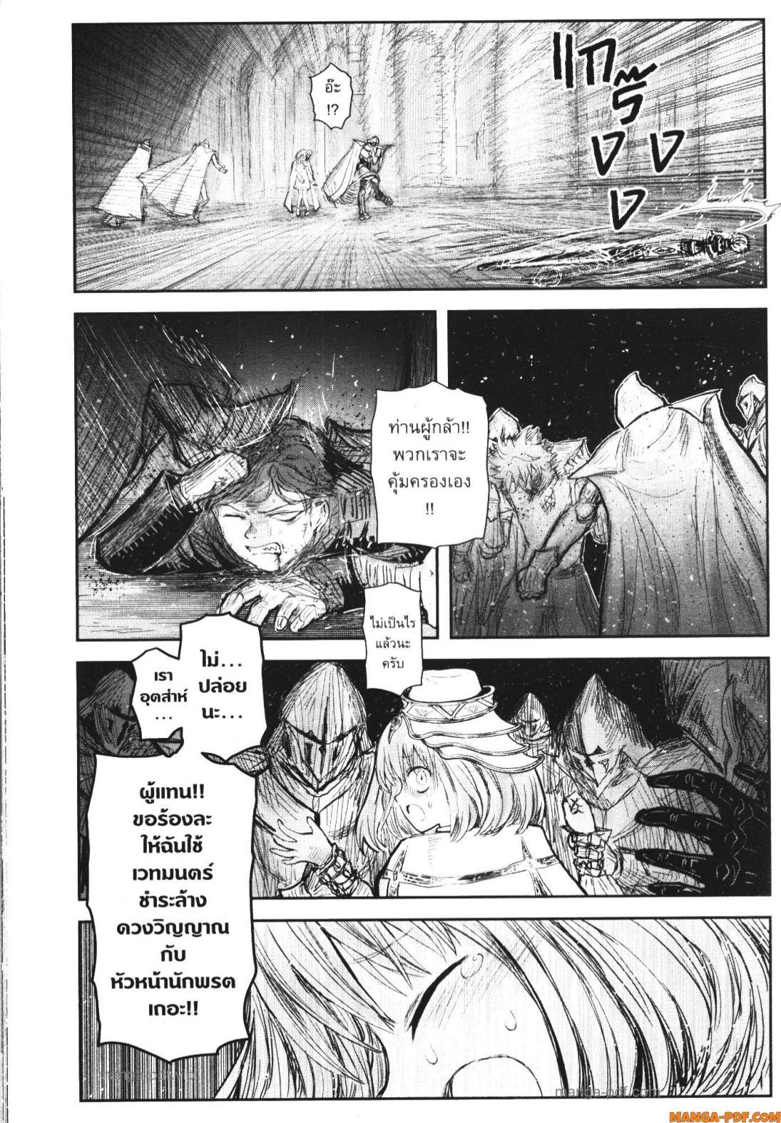 Isekai Ojisan Chap 56 - Next Chap 57