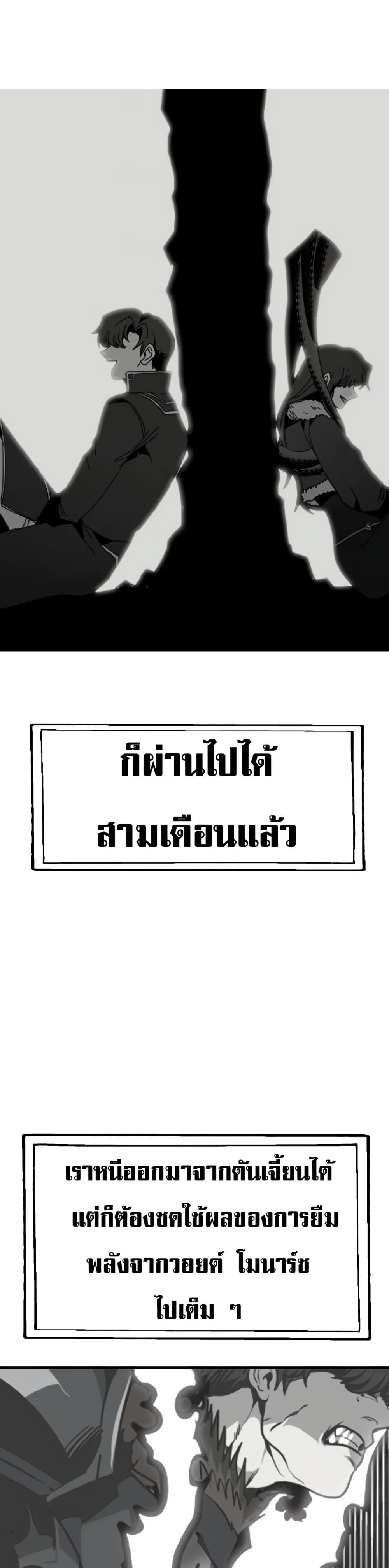 Worthless Regression Chap 63 - Next Chap 64