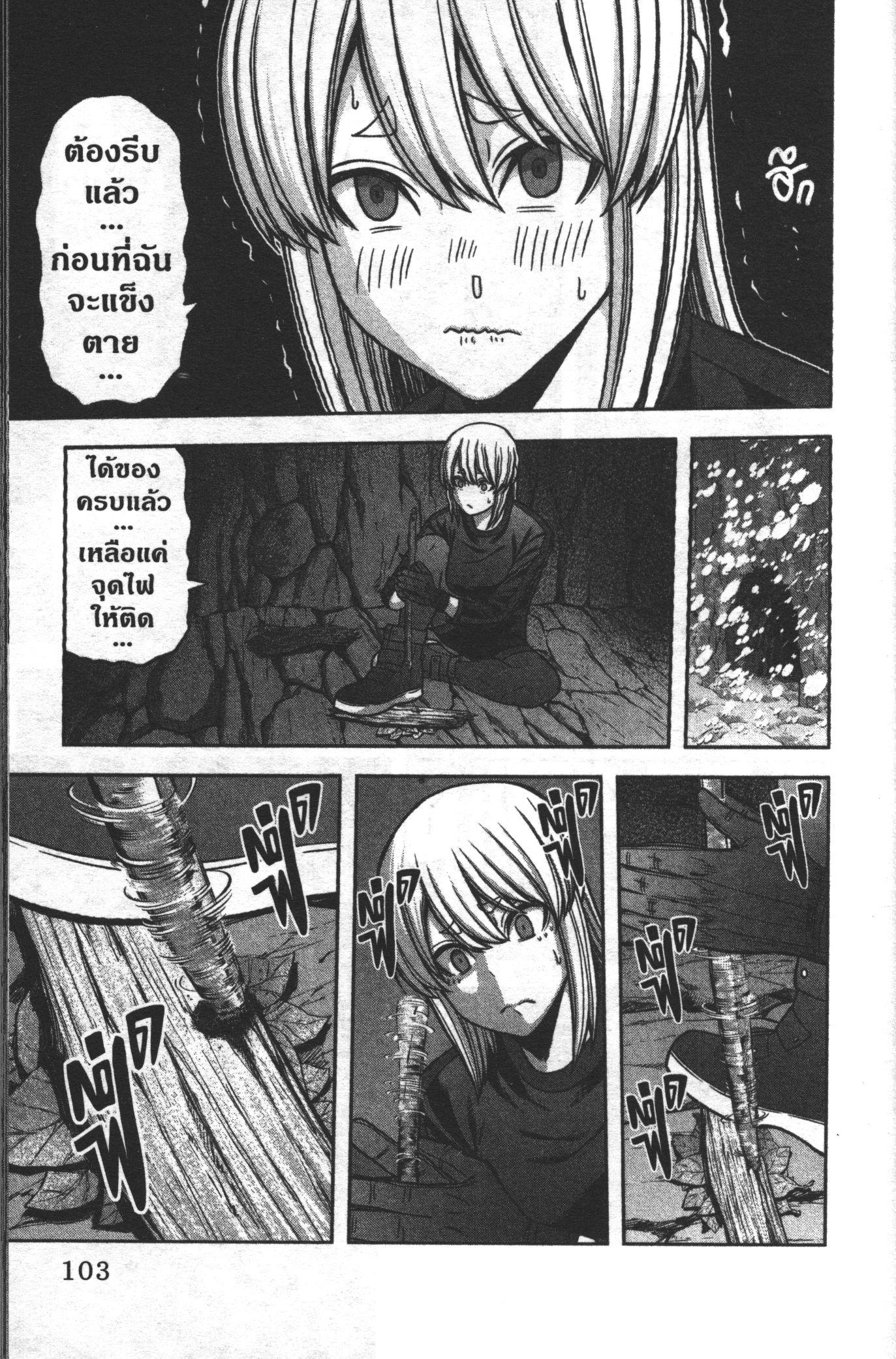 Tougen Anki Chap 83 - Next Chap 84