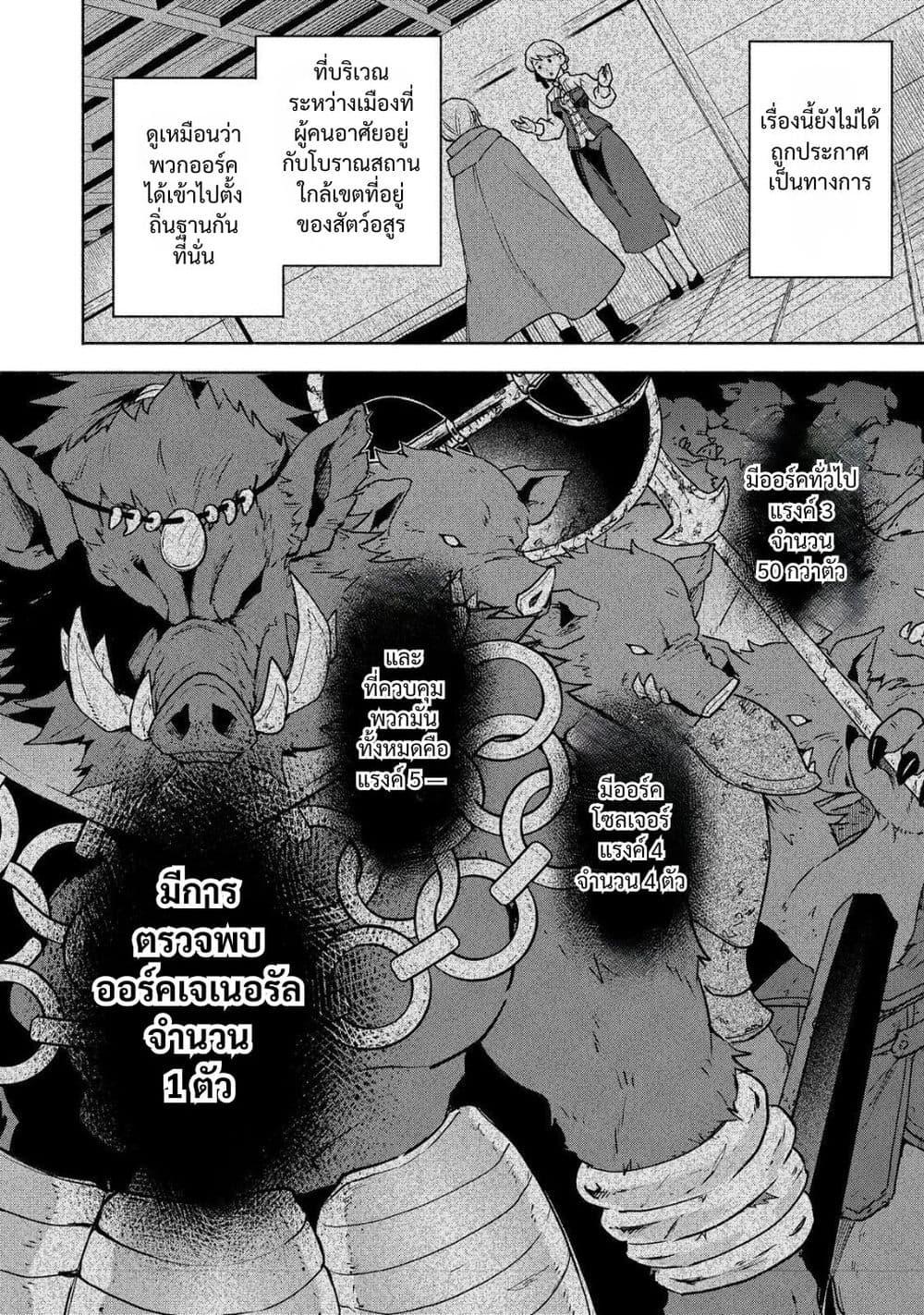 Otome Game no Heroine de Saikyou Survival @COMIC Chap 34 - Next Chap 35