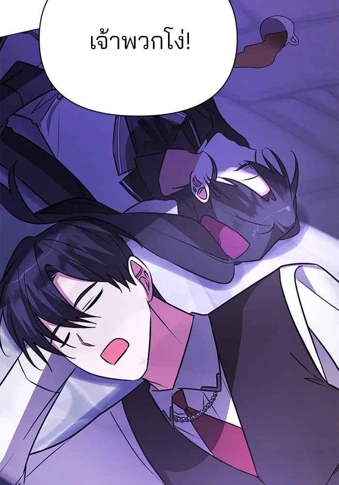 The Academy Is Doomed Chap 47 - Next Chap 48