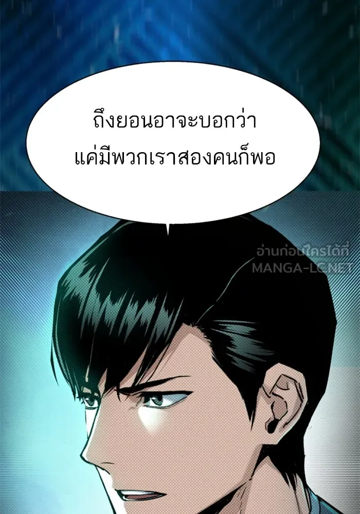 Mercenary Enrollment Chap 238 - Next Chap 239