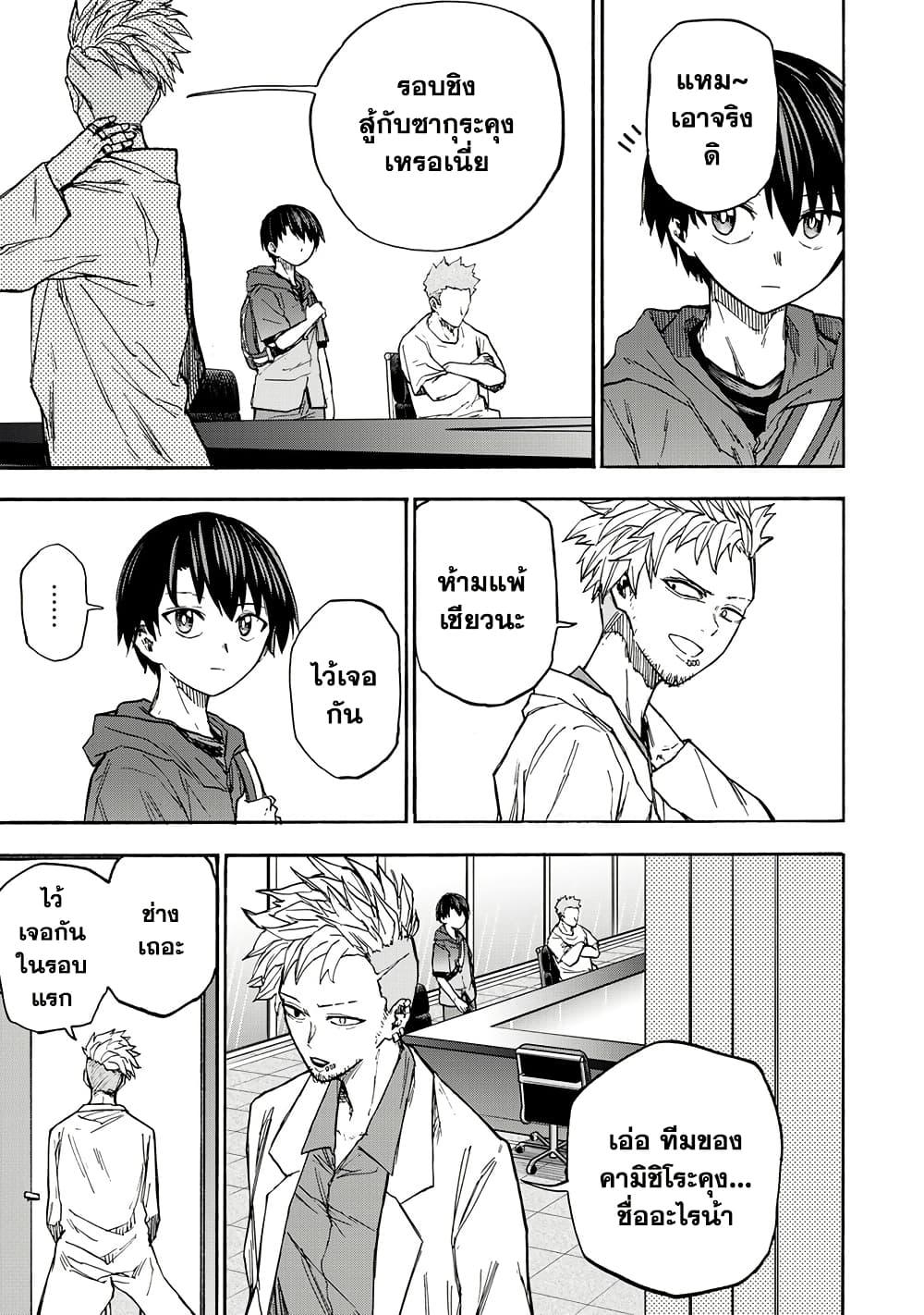 Saikyou de Saisoku no Mugen Level Up Chap 38 - Next Chap 39